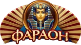 Казино Фараон лого